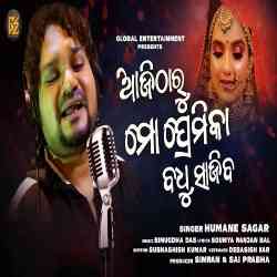 Aji Tharu Mo Premika Badhu Sajiba